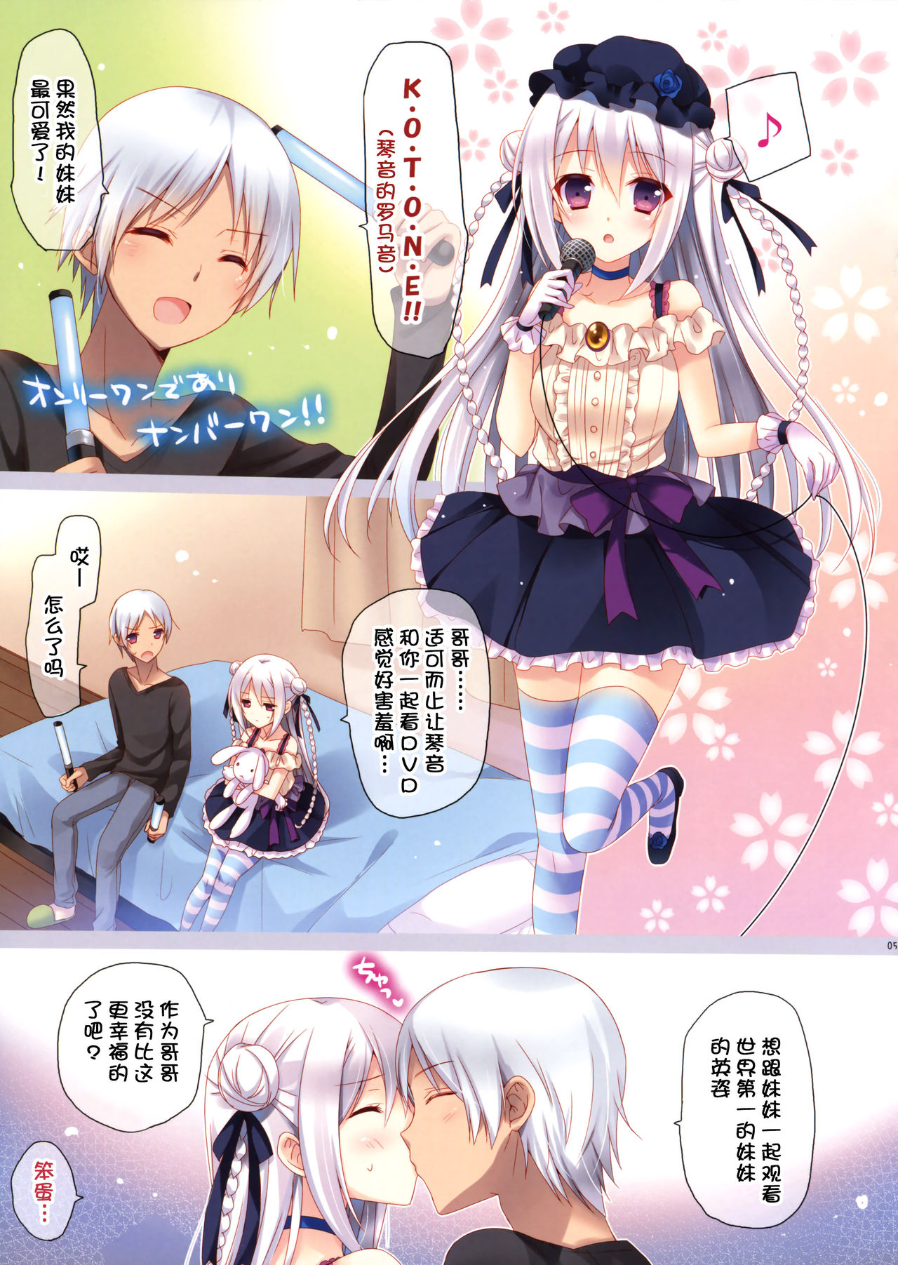 idoLiVE -Irish Coffee- page 5 full