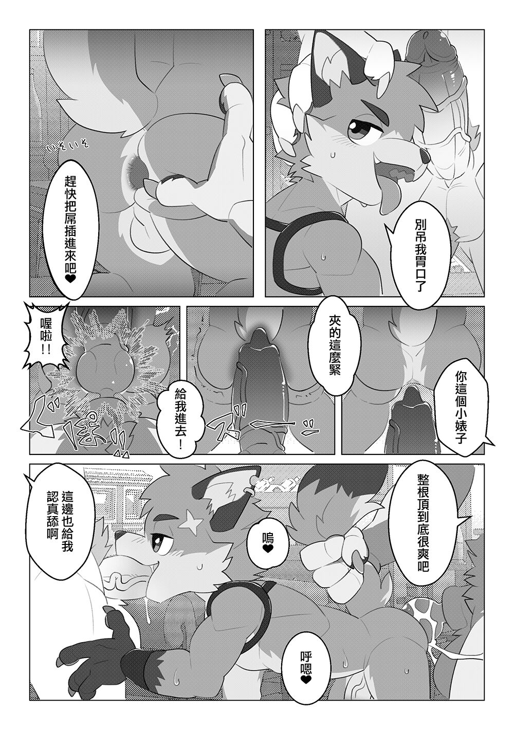 Lustful page 9 full