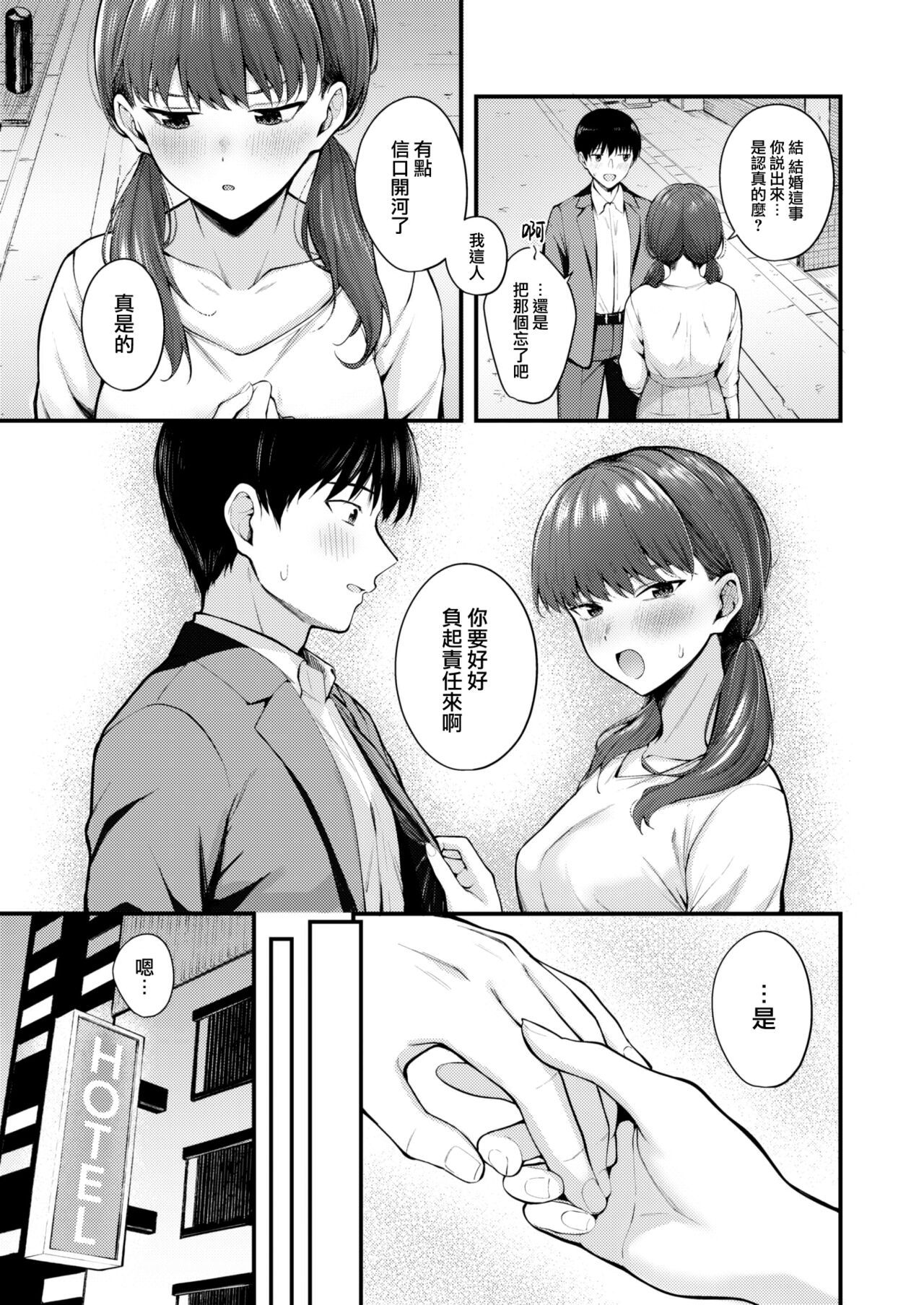 Namaiki Buka wa Hatsujou Mashimashi - Office Lady with LOVE LOVE Horny♥ page 10 full