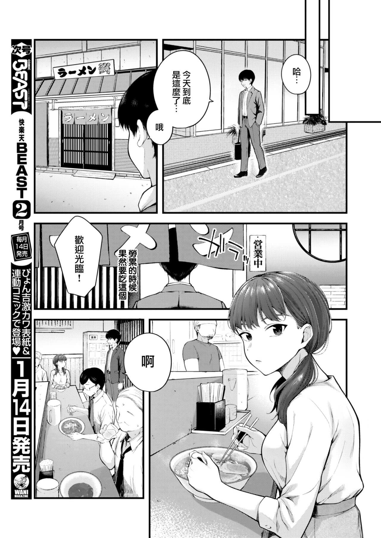 Namaiki Buka wa Hatsujou Mashimashi - Office Lady with LOVE LOVE Horny♥ page 6 full