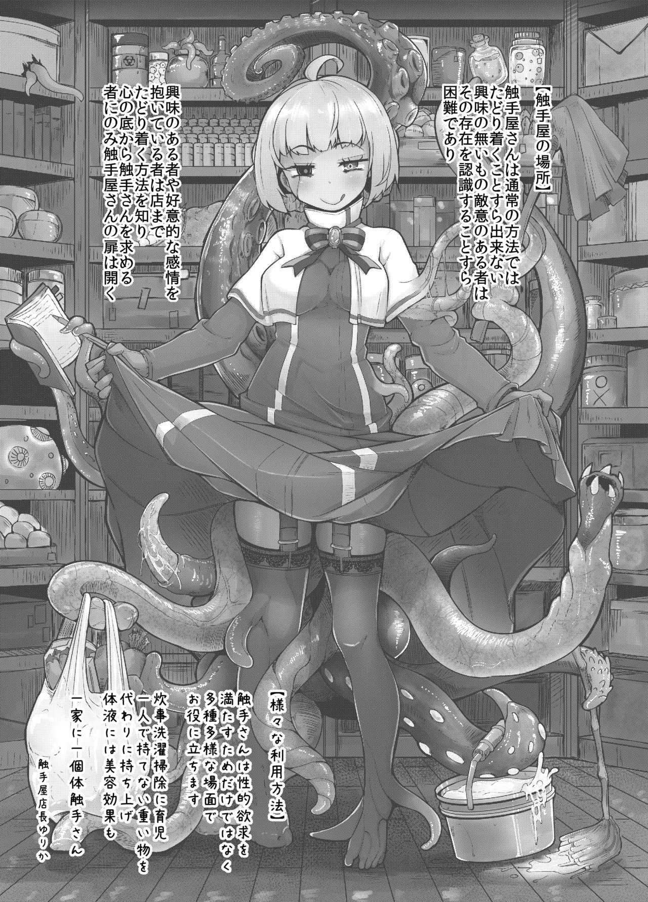 Anata no Machi no Shokushuyasan 3 page 3 full