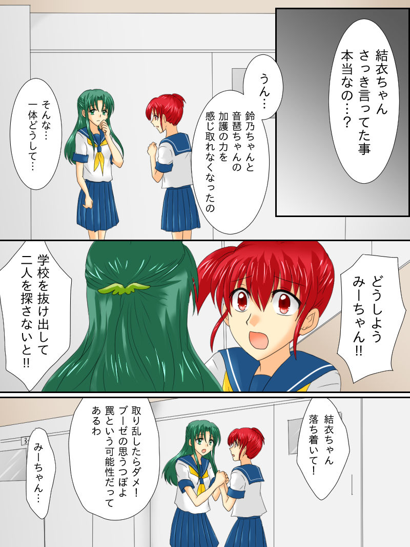 Henshin Heroine ga Aku ni Ochita Hi 3 page 2 full