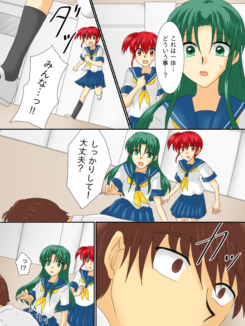 Henshin Heroine ga Aku ni Ochita Hi 3 page 5 full