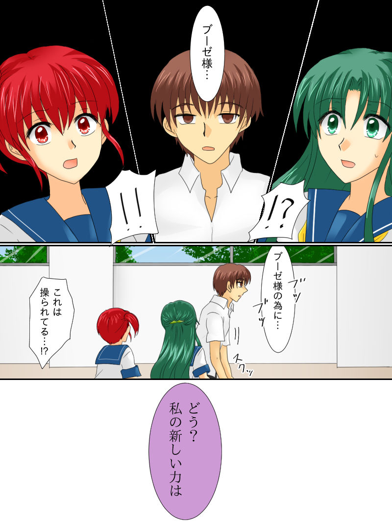 Henshin Heroine ga Aku ni Ochita Hi 3 page 6 full