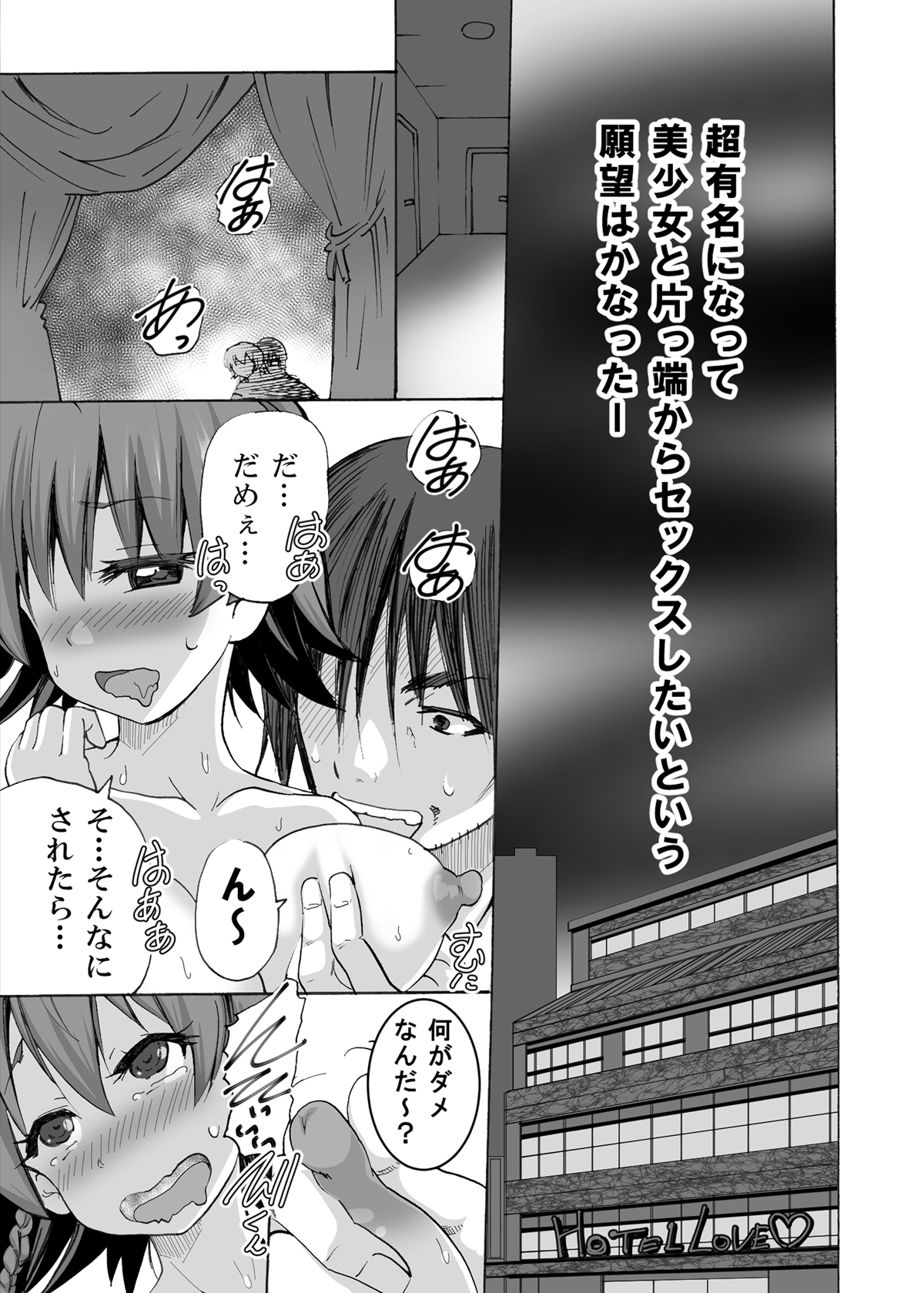 Gnow Grave "Hyoui VR -Harem Joshi Basketball Bu Hen 1-" page 2 full