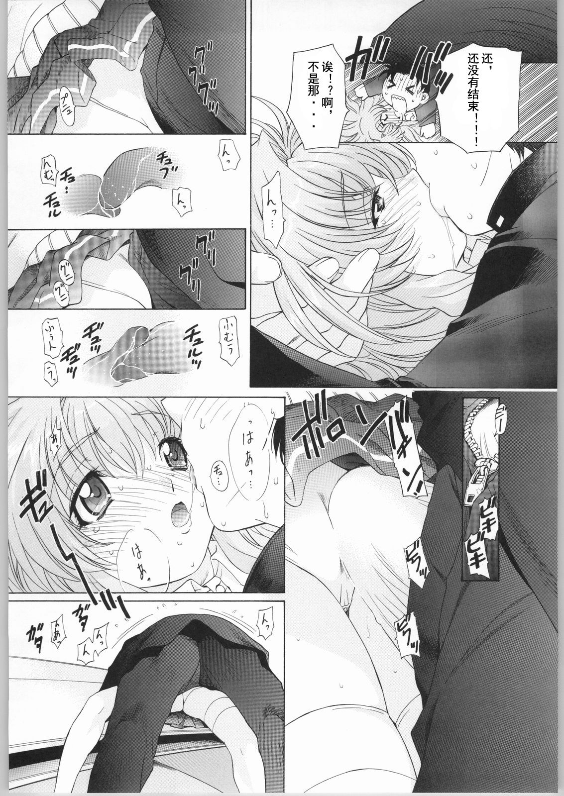 TIMTIM MACHINE Custom 02 page 10 full