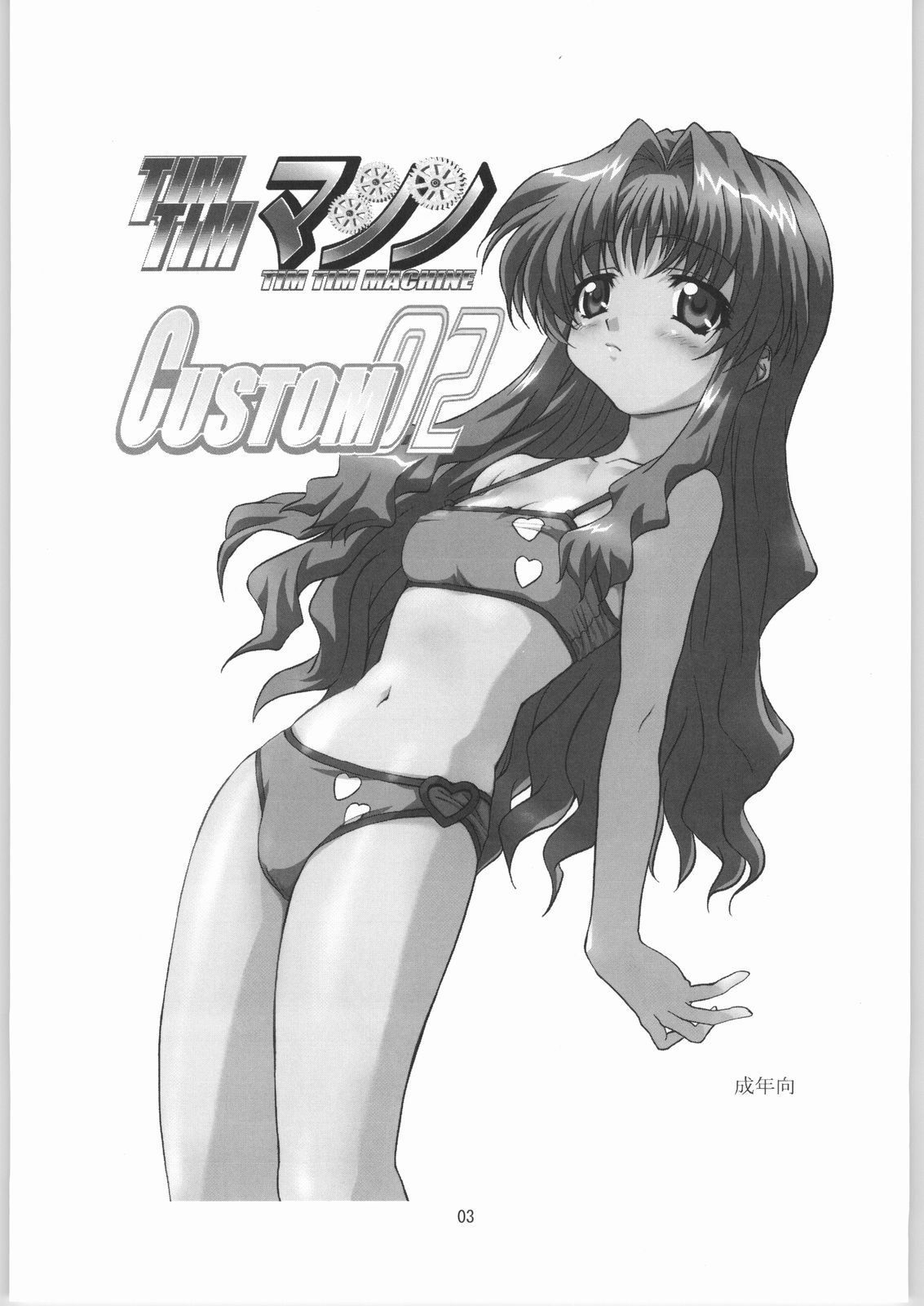 TIMTIM MACHINE Custom 02 page 3 full