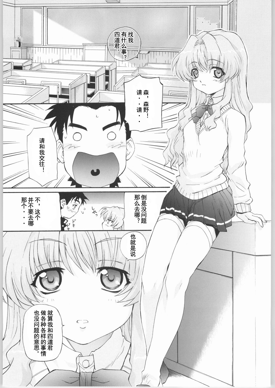 TIMTIM MACHINE Custom 02 page 5 full