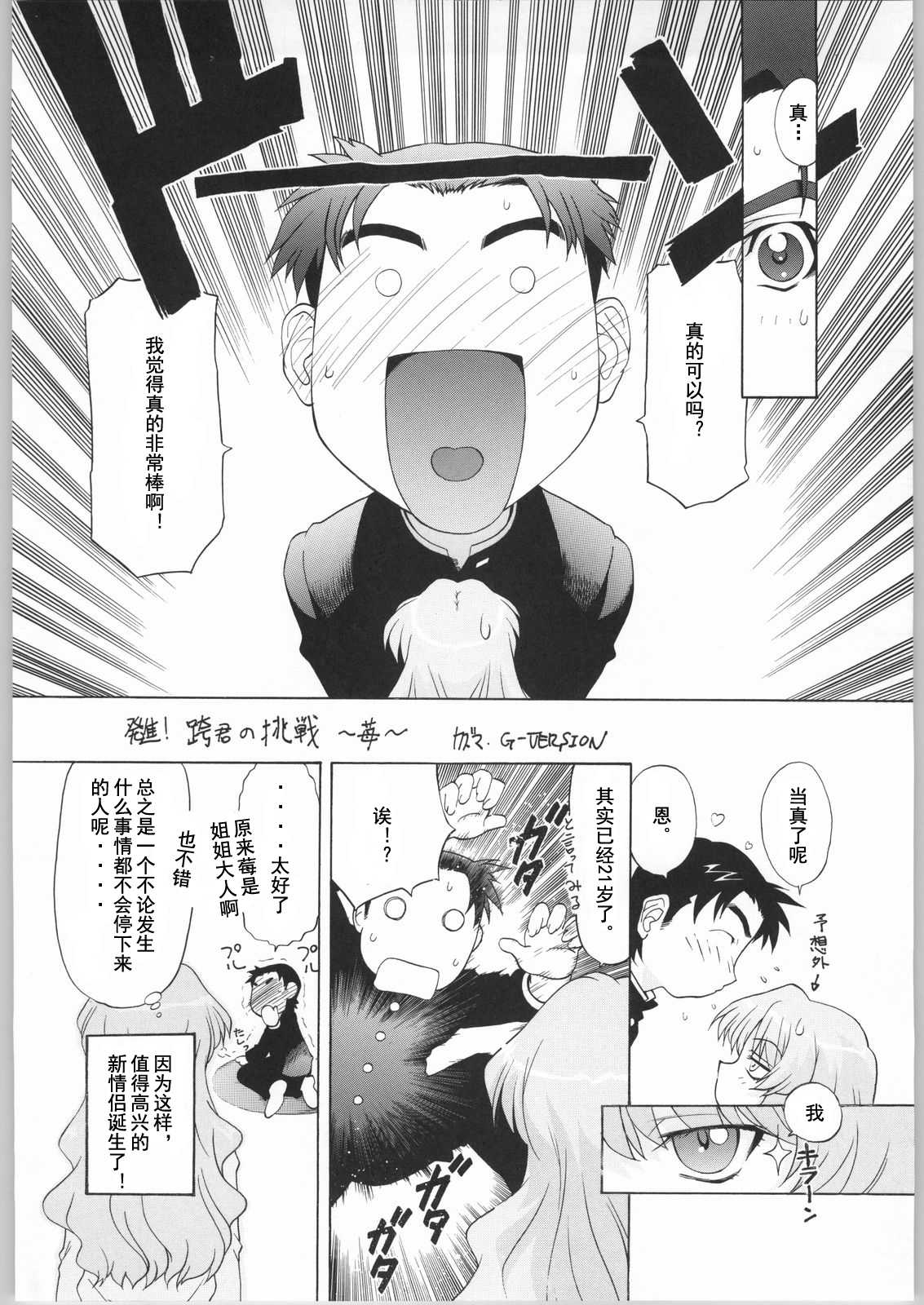 TIMTIM MACHINE Custom 02 page 6 full