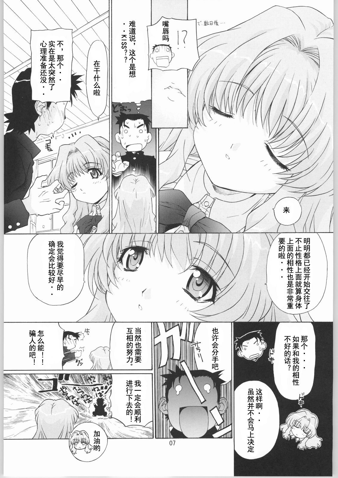 TIMTIM MACHINE Custom 02 page 7 full