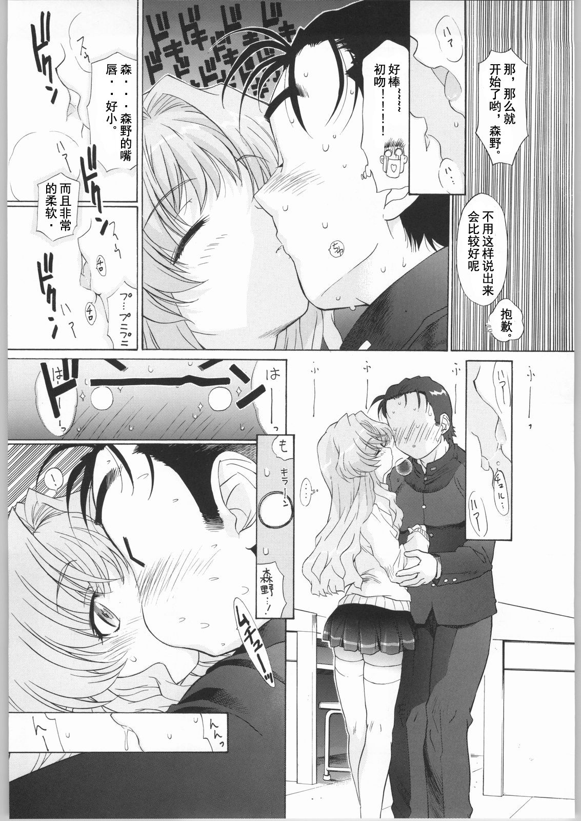 TIMTIM MACHINE Custom 02 page 8 full