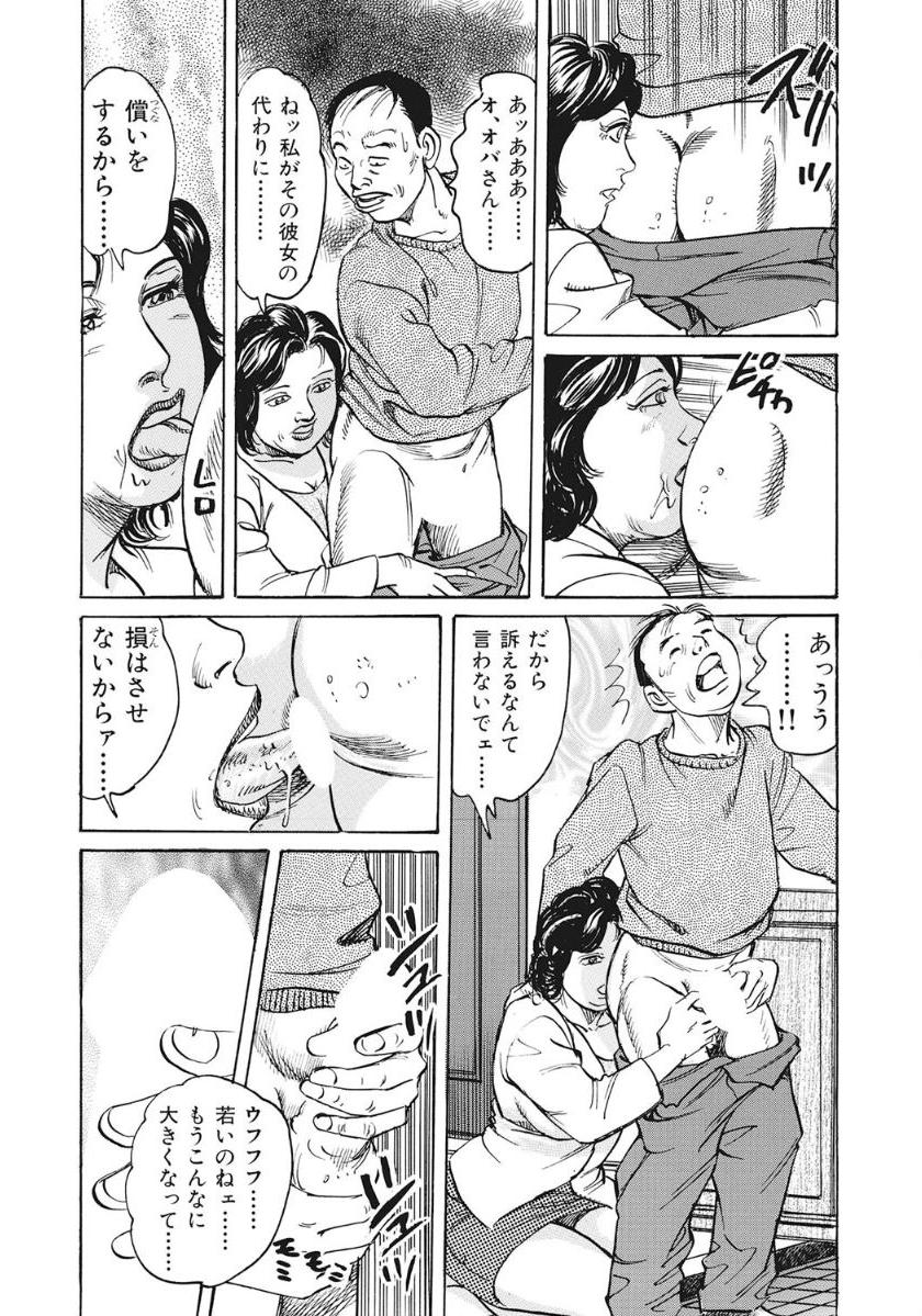 Jukujo Haruna-san ni Omakase page 8 full