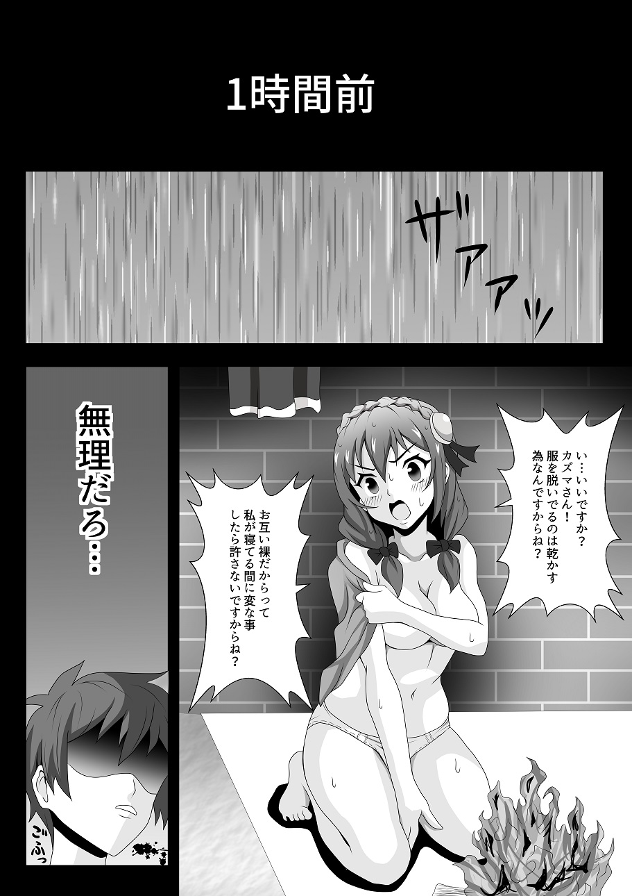 ゆんゆんソ〇マップ page 2 full