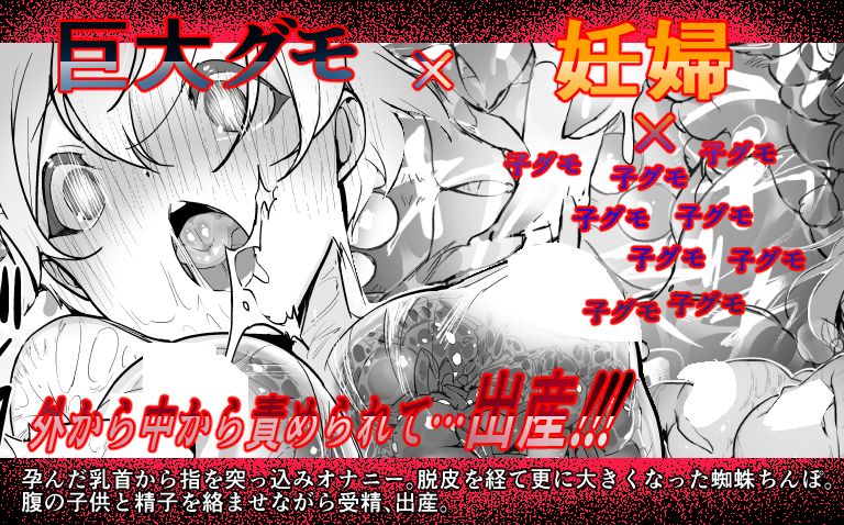 Kumo x Ninpu page 1 full