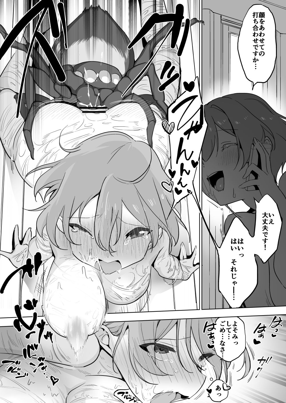 Kumo x Ninpu page 2 full