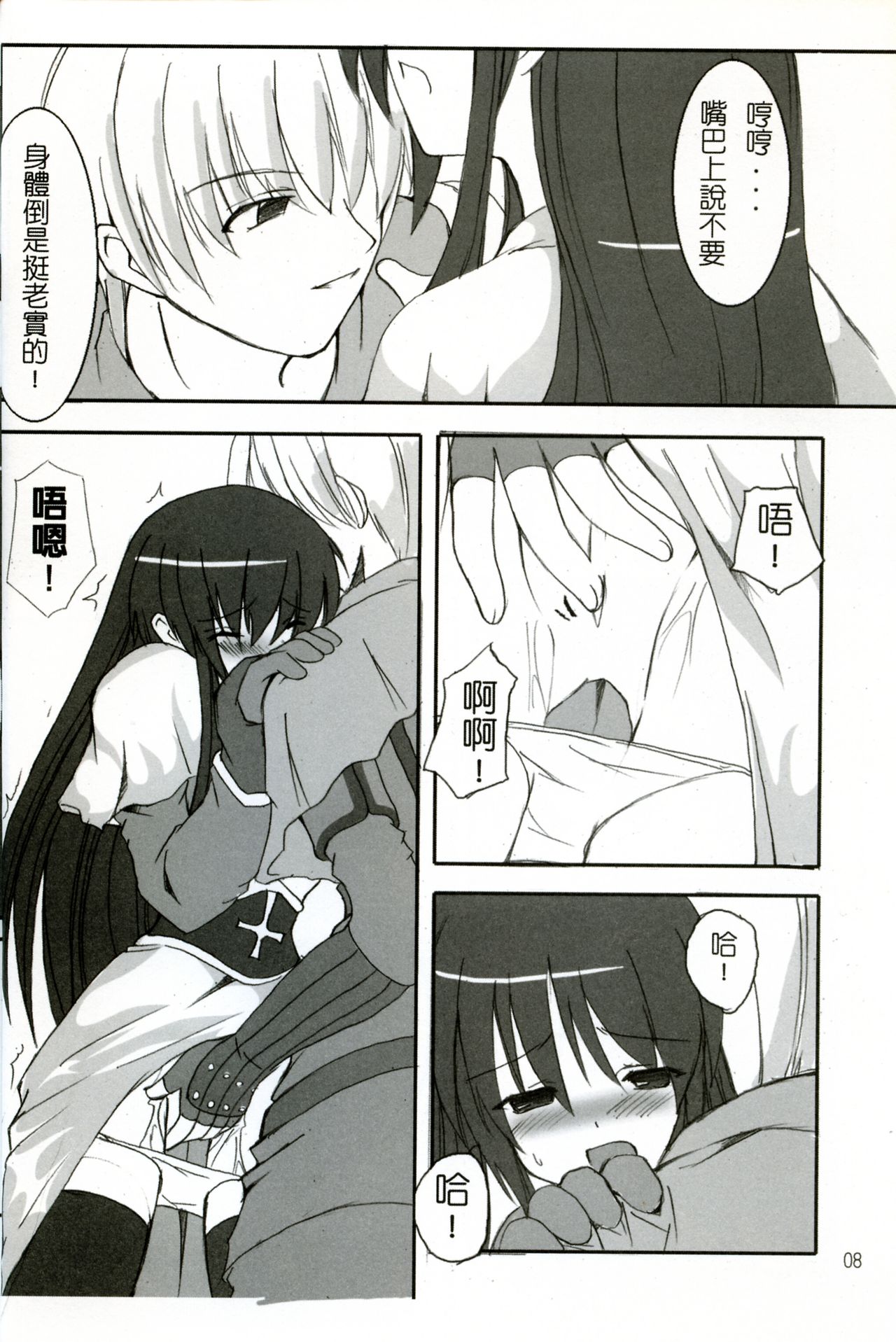 Online Lovers 2 page 10 full