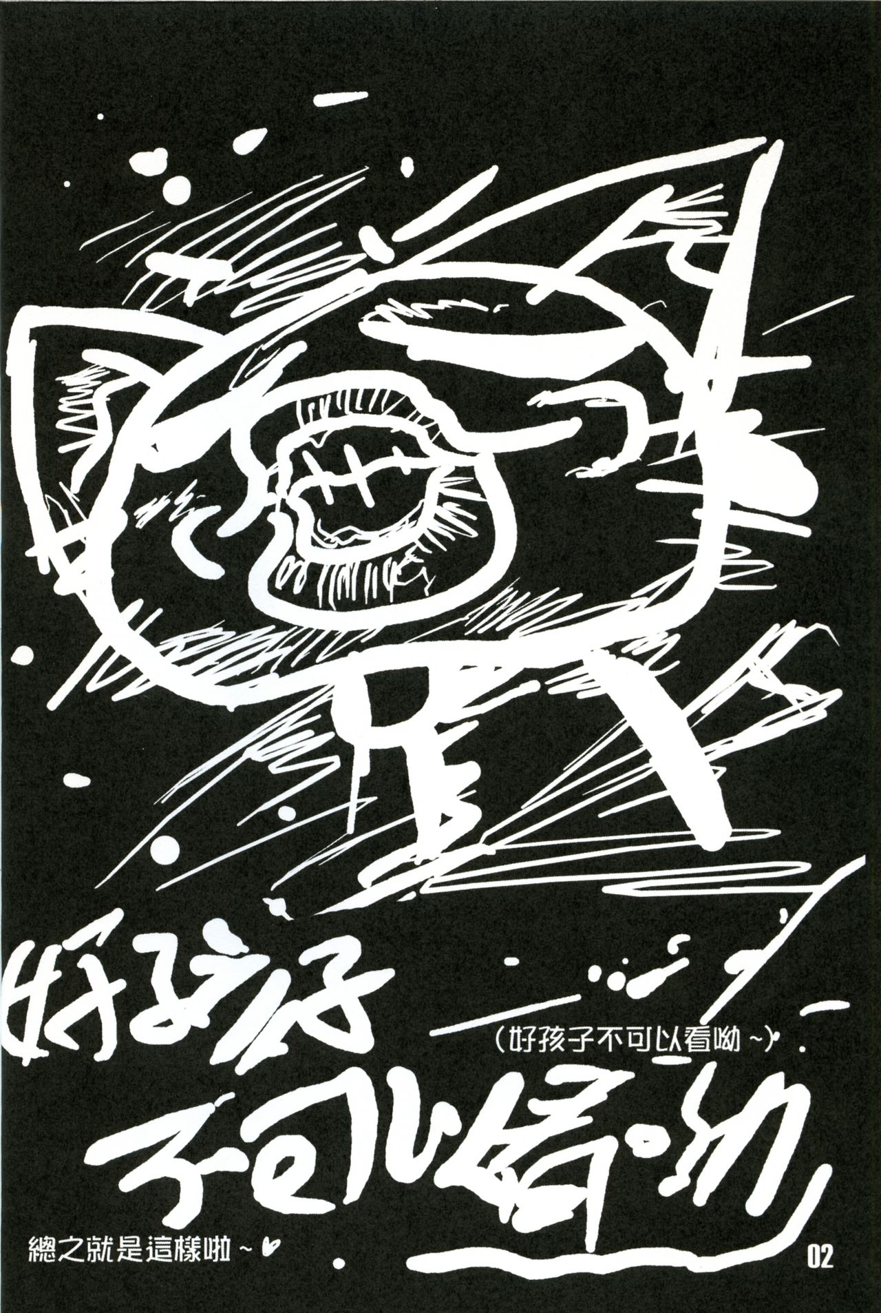 Online Lovers 2 page 4 full