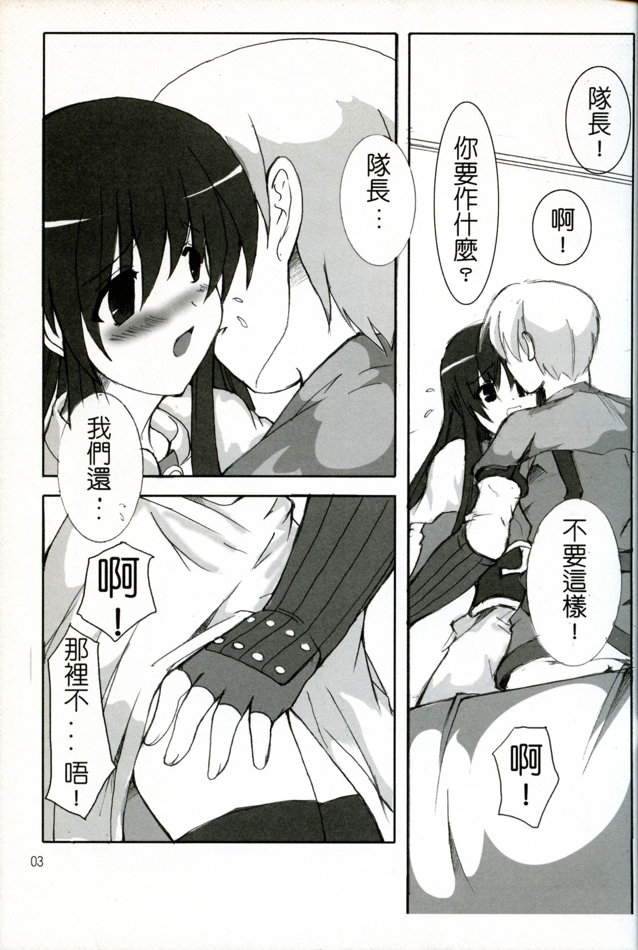 Online Lovers 2 page 5 full