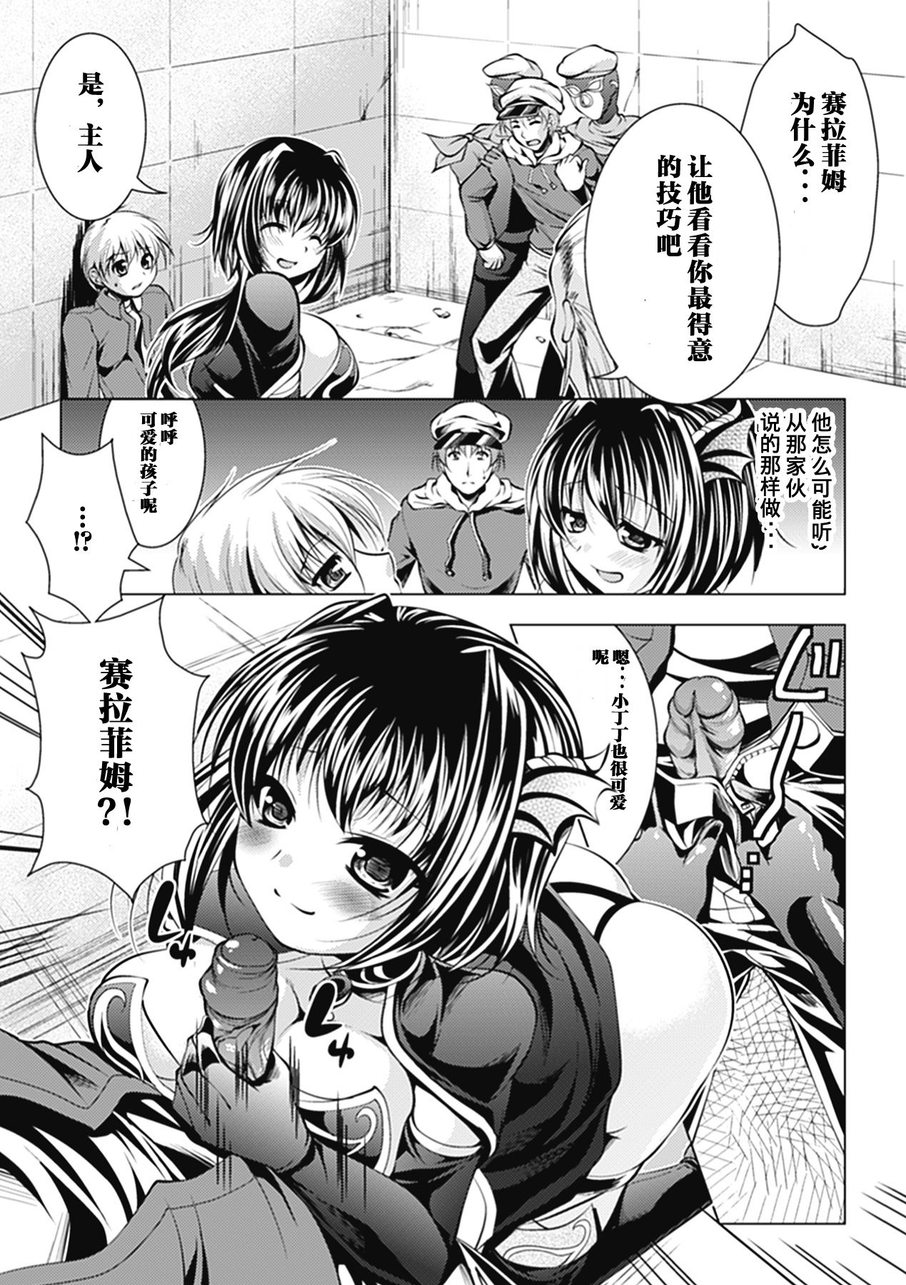 Mahou Shoujo Seraphim no Saigo page 7 full