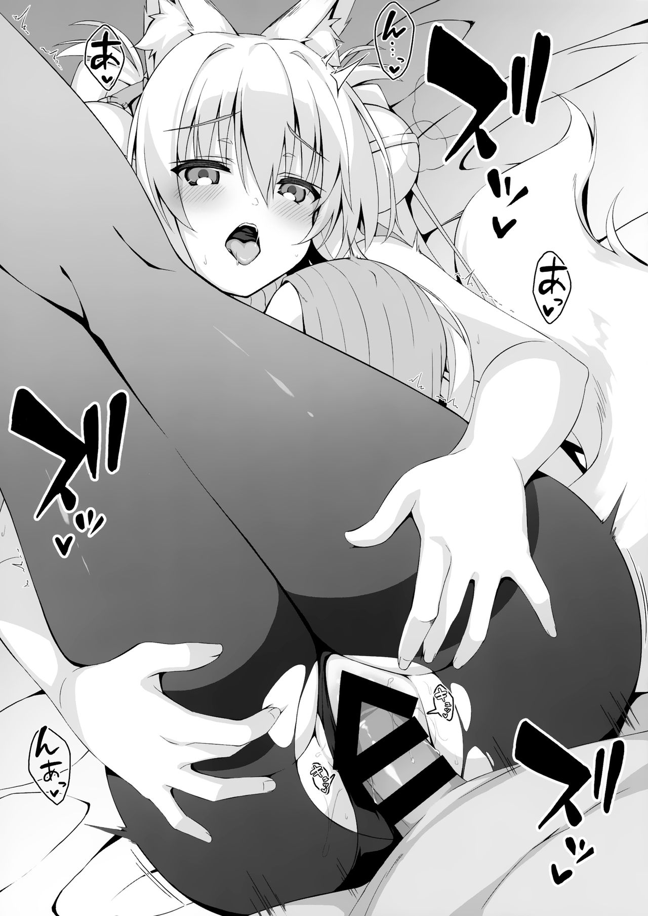 Motto Mofumofuru Omakebon page 3 full