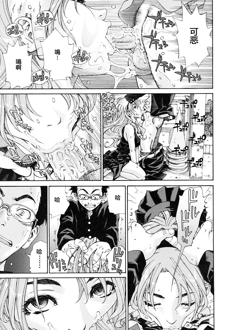 Amamori no Yari page 9 full