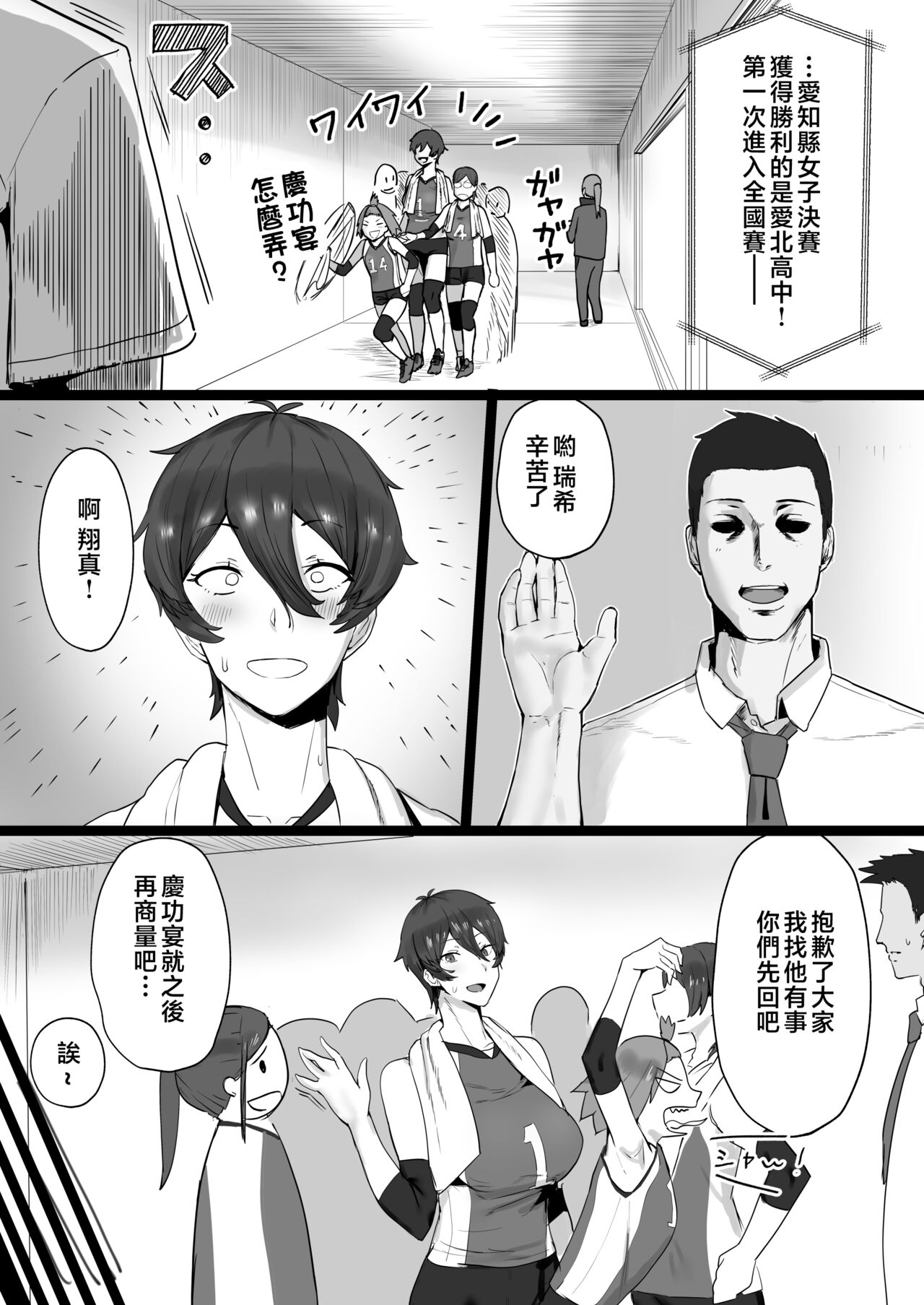 Ouji-sama-kei de Joshi kara Motemote dakedo Jitsu wa Maso Mesu Neko na Osananajimi to Jittori Ecchi suru Hon page 4 full