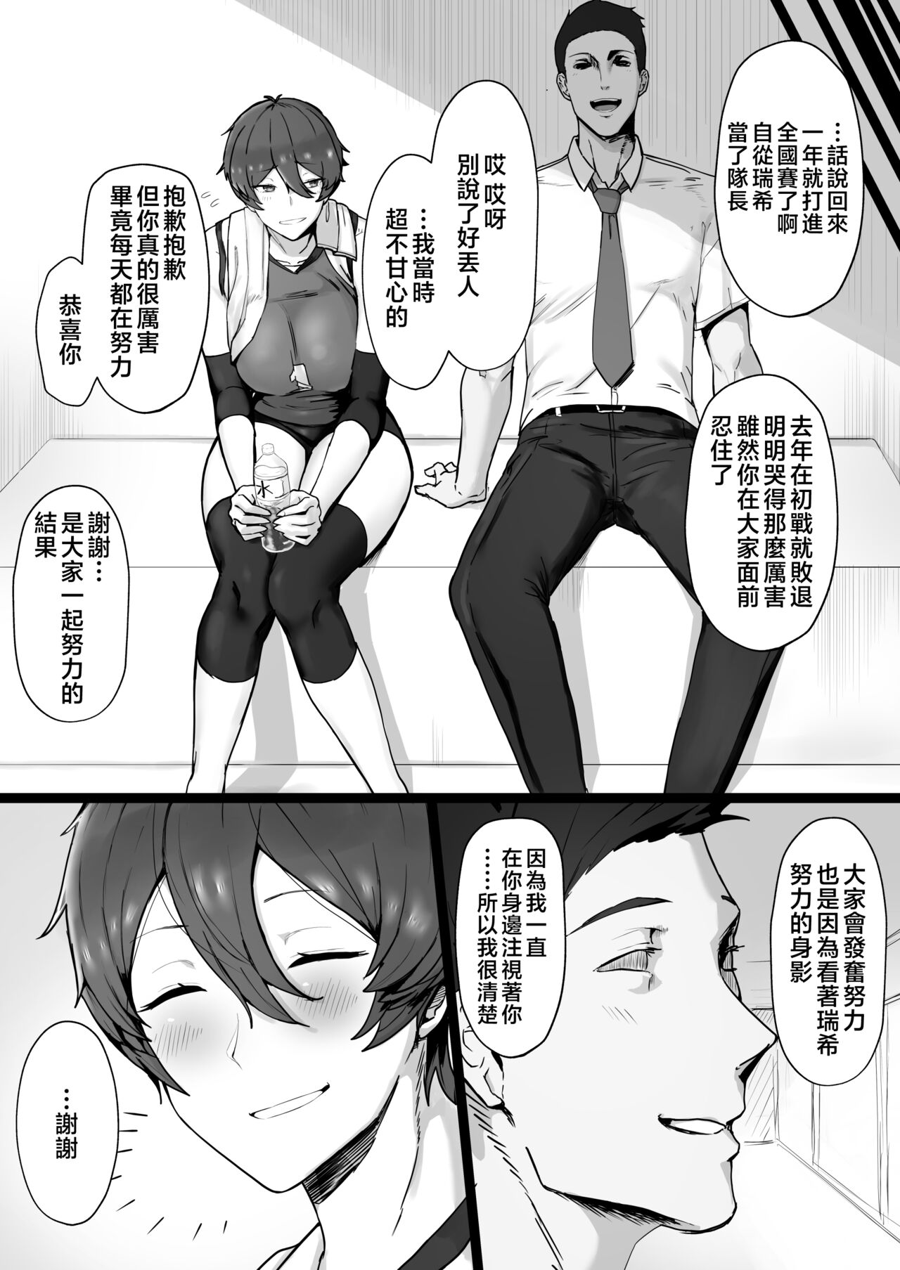 Ouji-sama-kei de Joshi kara Motemote dakedo Jitsu wa Maso Mesu Neko na Osananajimi to Jittori Ecchi suru Hon page 5 full