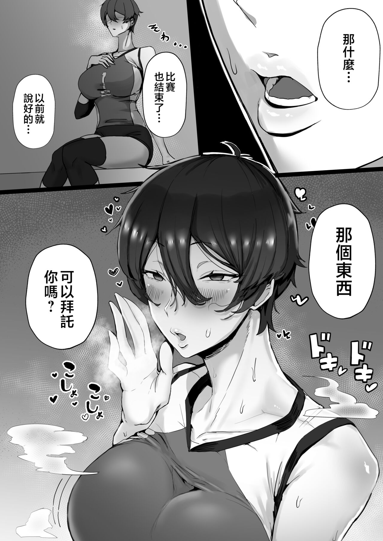 Ouji-sama-kei de Joshi kara Motemote dakedo Jitsu wa Maso Mesu Neko na Osananajimi to Jittori Ecchi suru Hon page 6 full