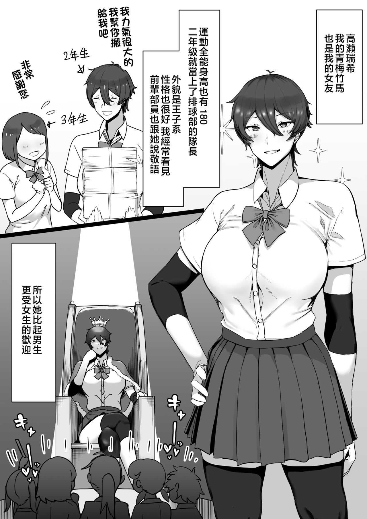 Ouji-sama-kei de Joshi kara Motemote dakedo Jitsu wa Maso Mesu Neko na Osananajimi to Jittori Ecchi suru Hon page 7 full