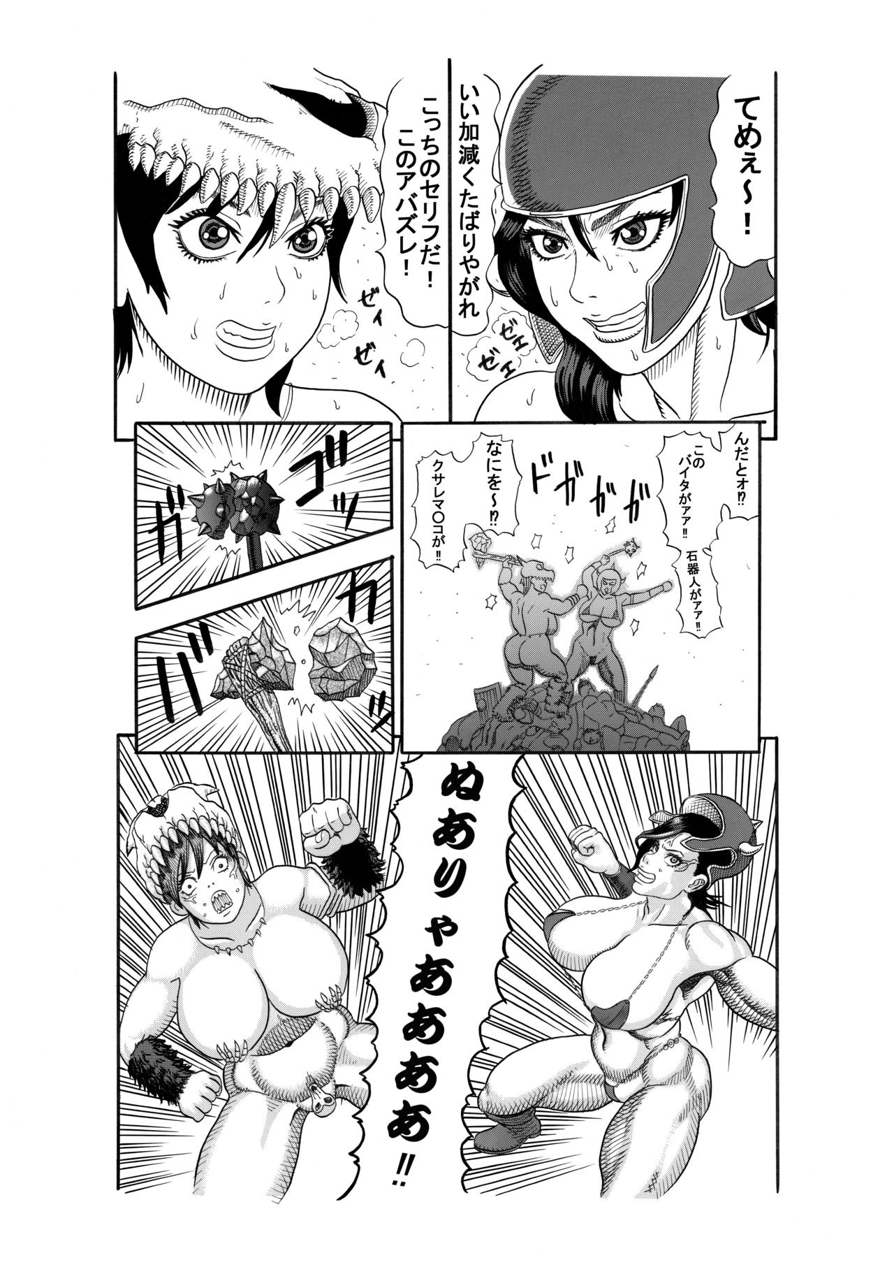 Jyoketsu page 4 full