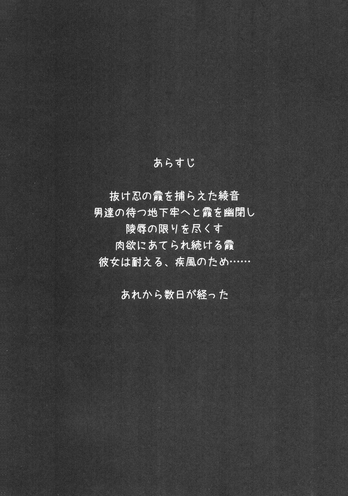 Ayane Kan no Ue ni Kasumi Kan page 2 full