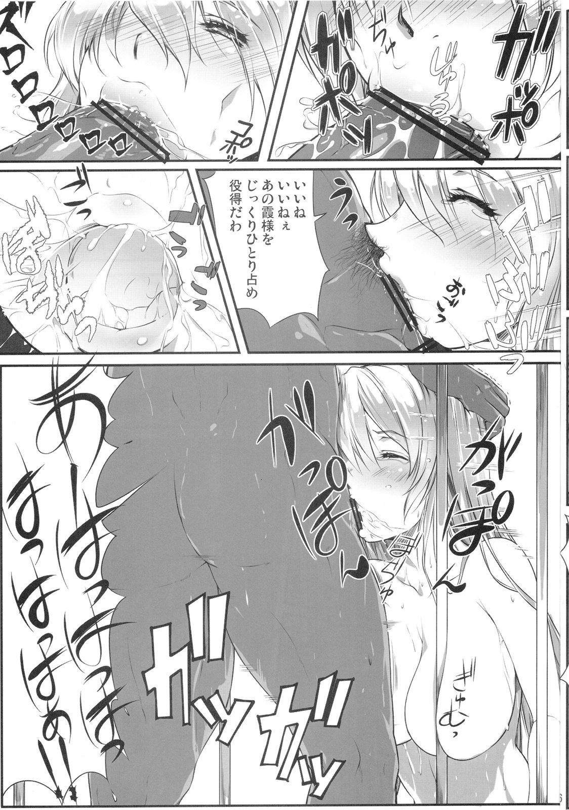Ayane Kan no Ue ni Kasumi Kan page 6 full