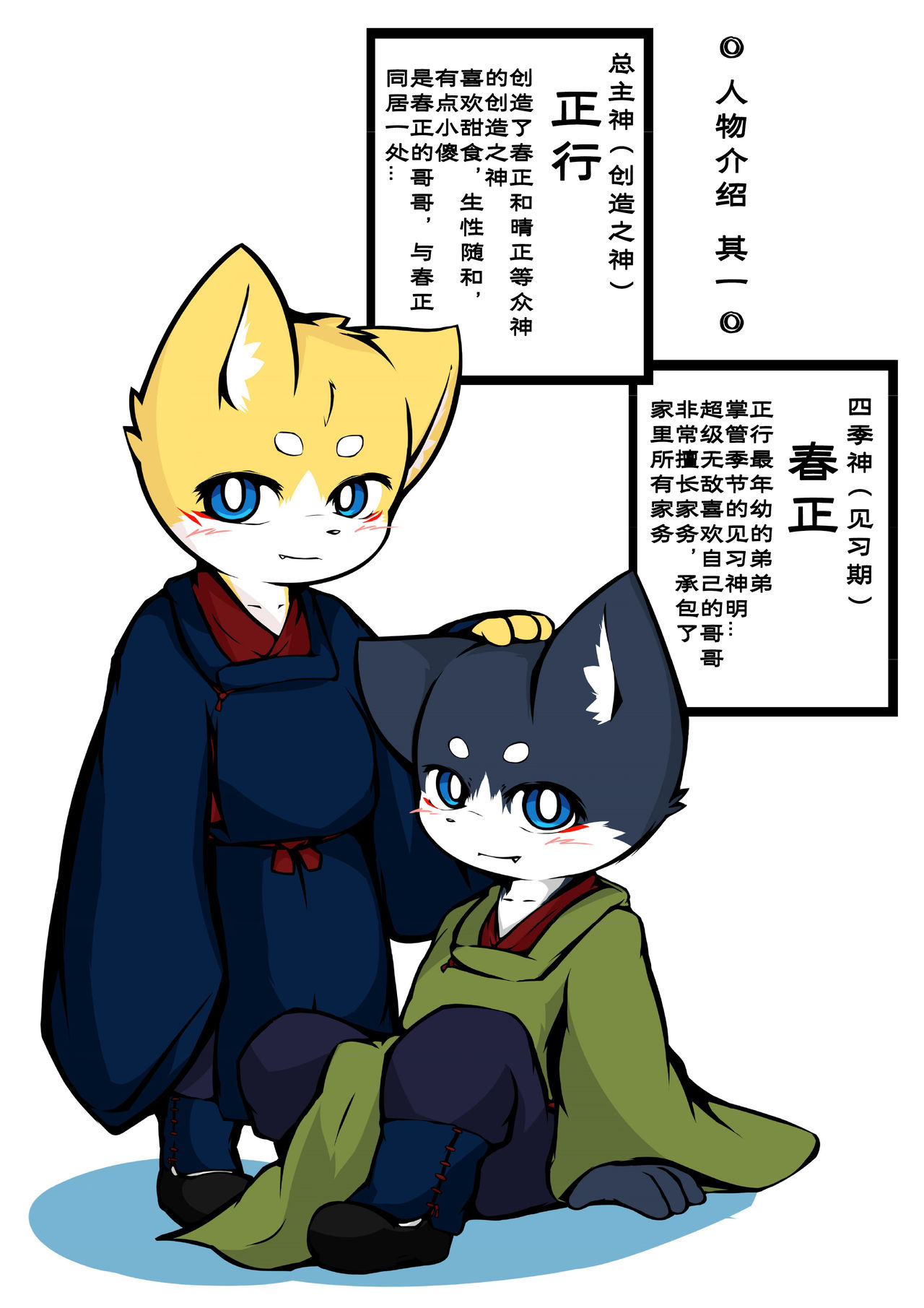 Harumasa Nikki page 4 full