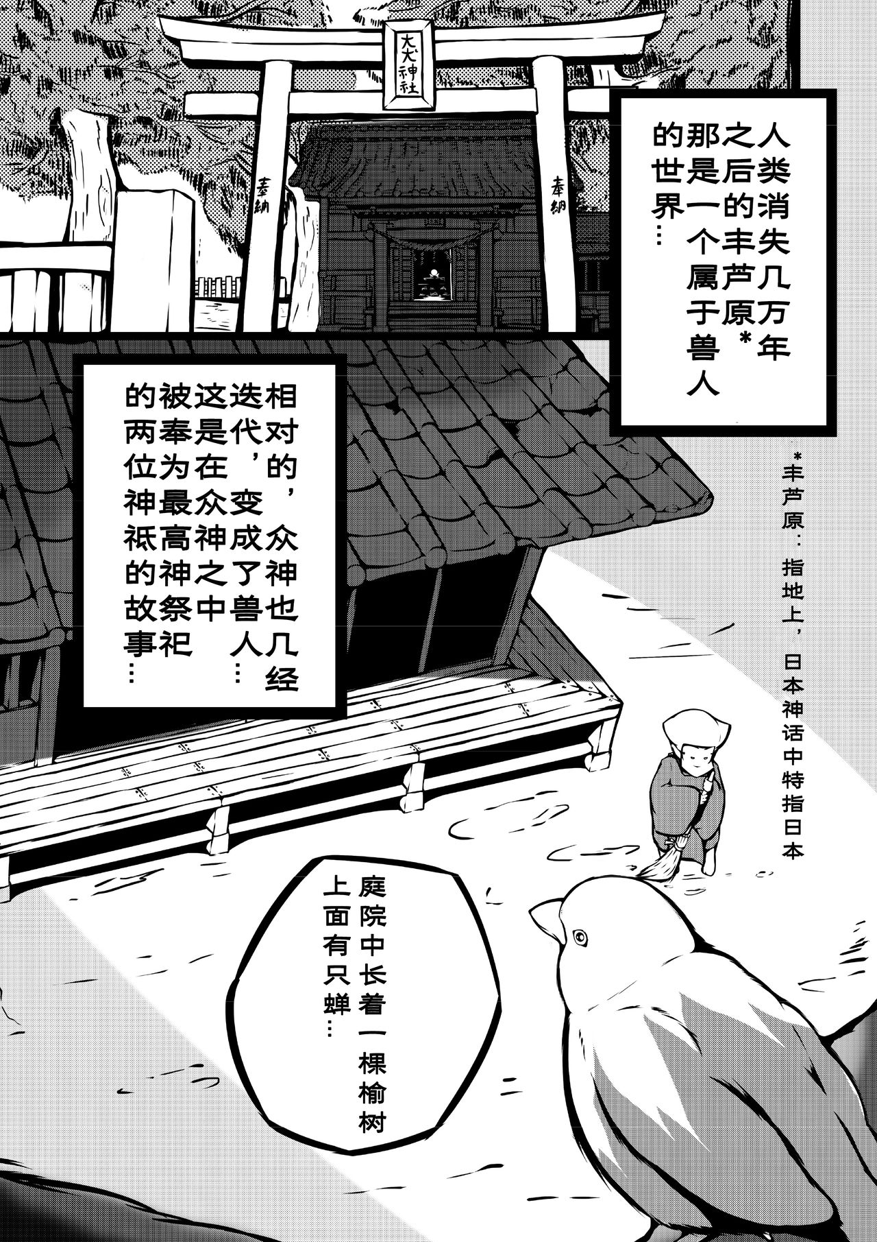 Harumasa Nikki page 6 full