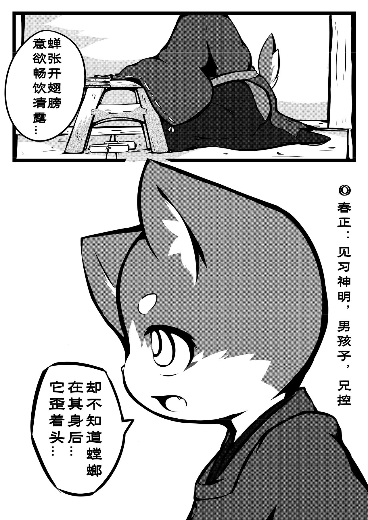 Harumasa Nikki page 7 full