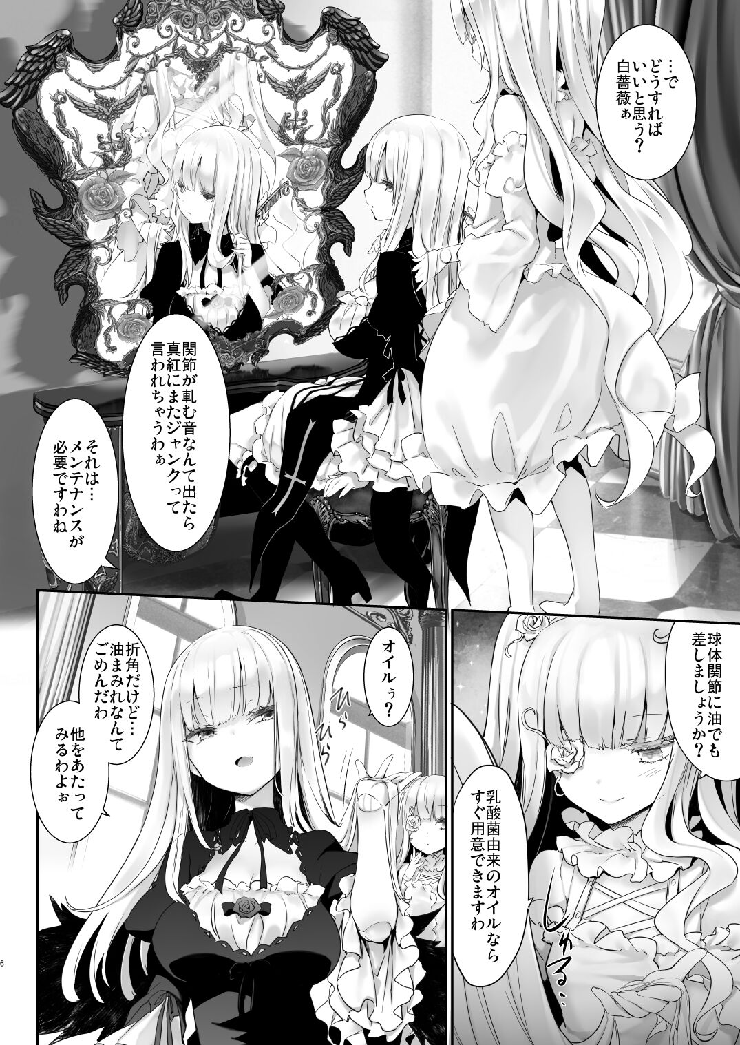 Ginshiki Maintenance page 6 full