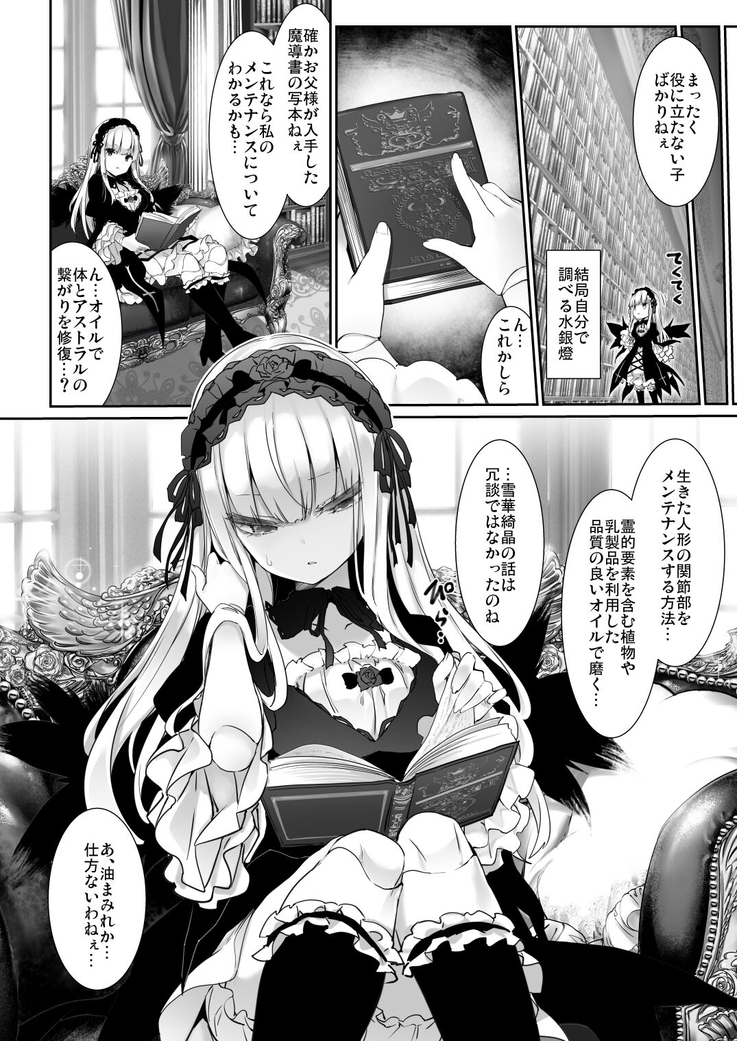 Ginshiki Maintenance page 8 full