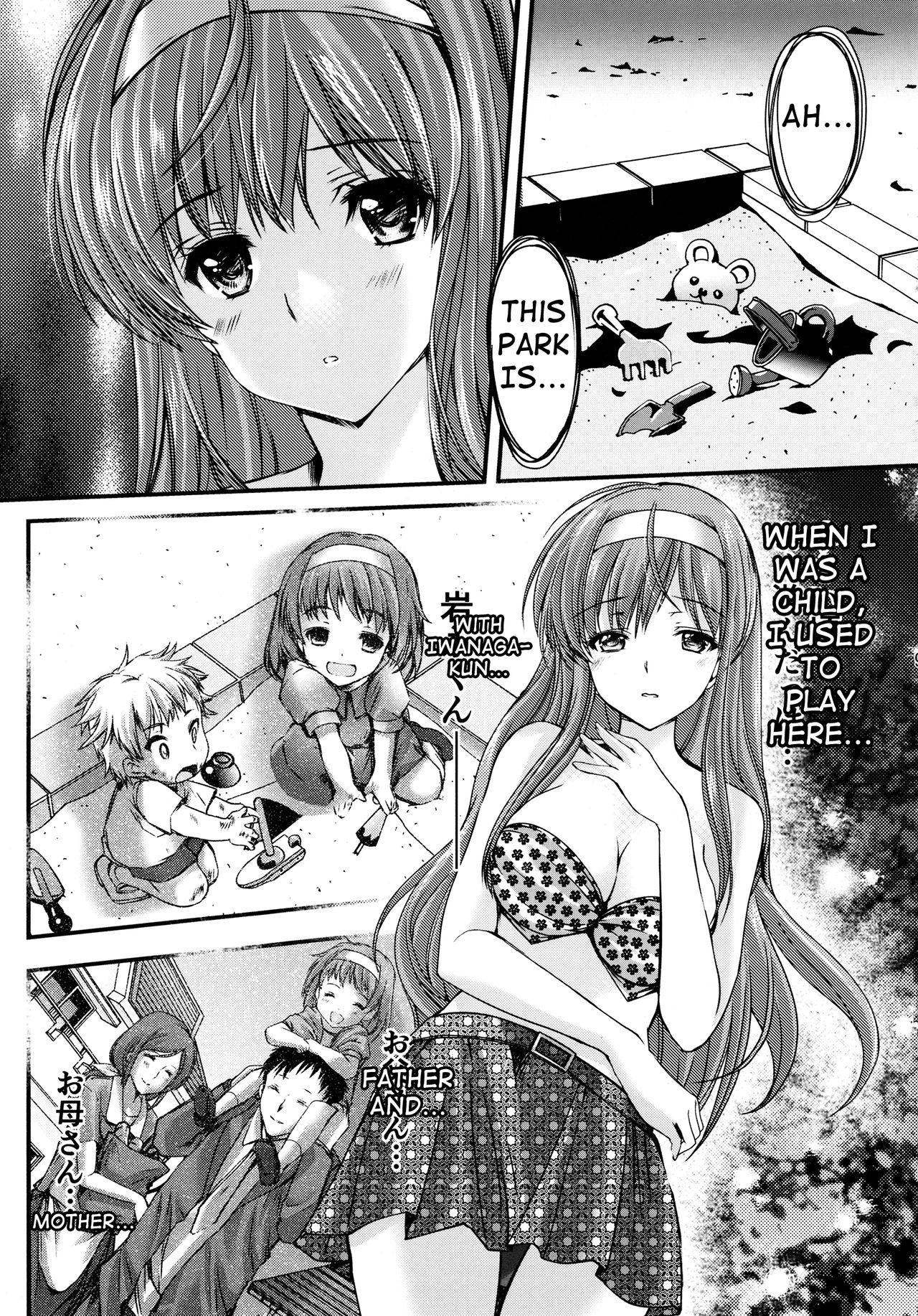 Shiori Dai-San-Shou Yami no Kokuin Gekan - Shinsouban page 8 full