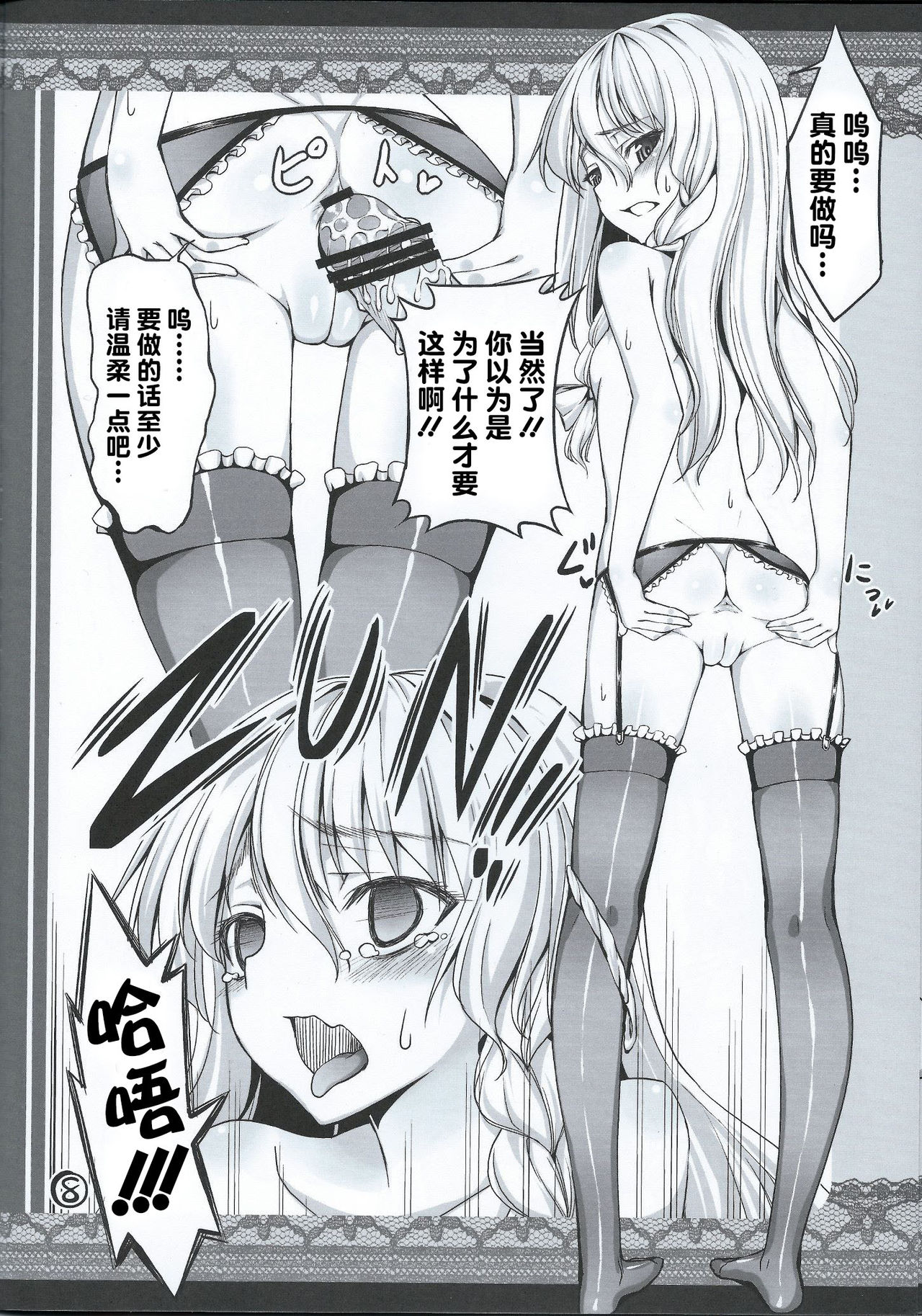 Shinreibyou Jiki ni Iroiro Sasetemorau Hon page 8 full