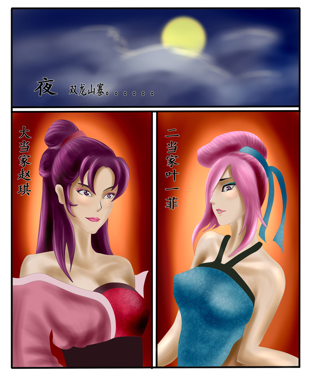 雙龍山剿匪记 第一部 中外酷刑史 page 2 full