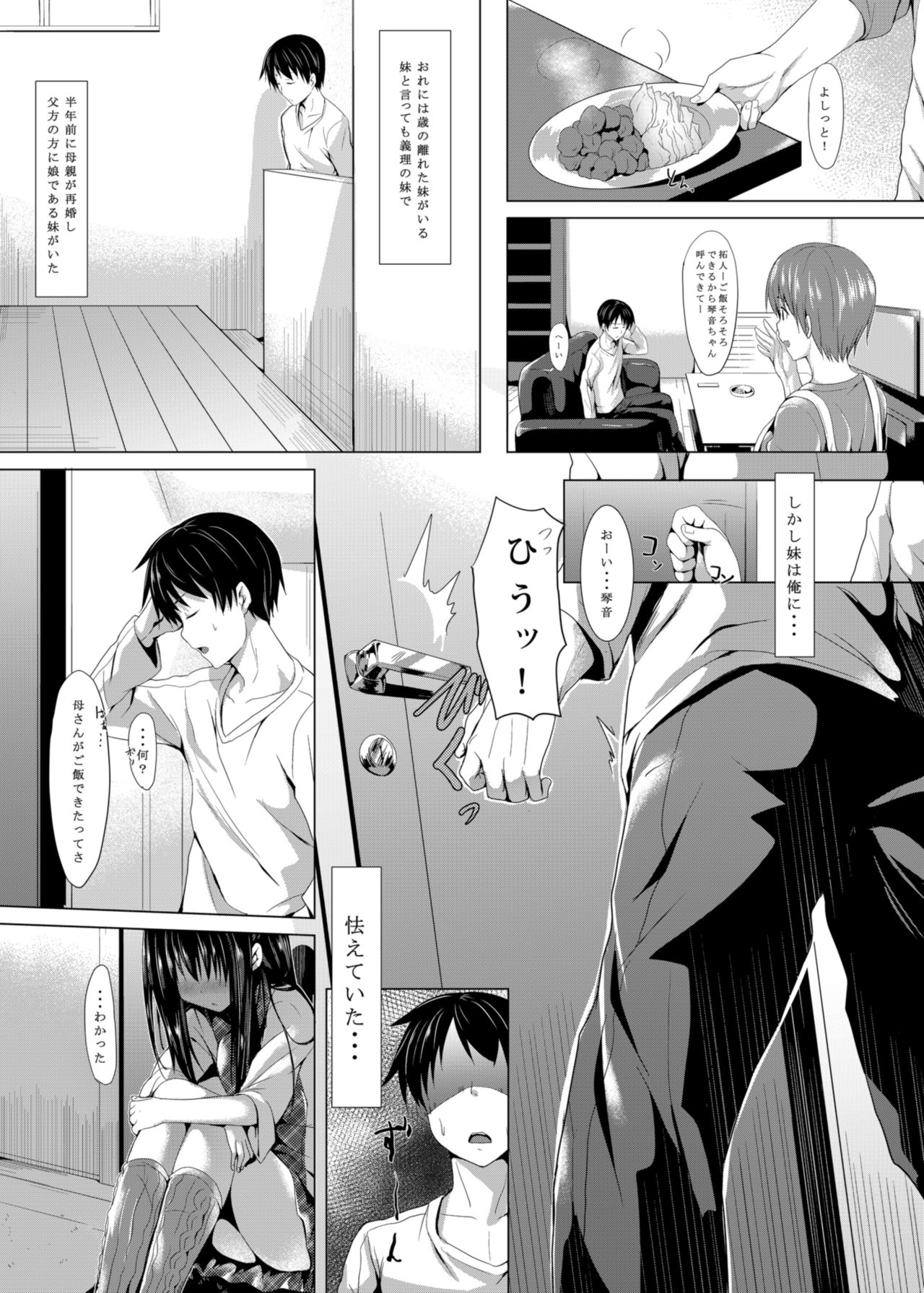 Shuukan Limit page 3 full