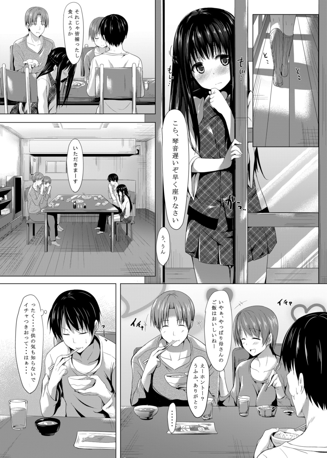 Shuukan Limit page 4 full