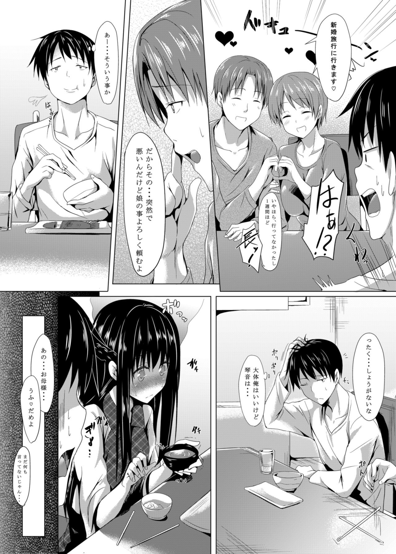 Shuukan Limit page 6 full