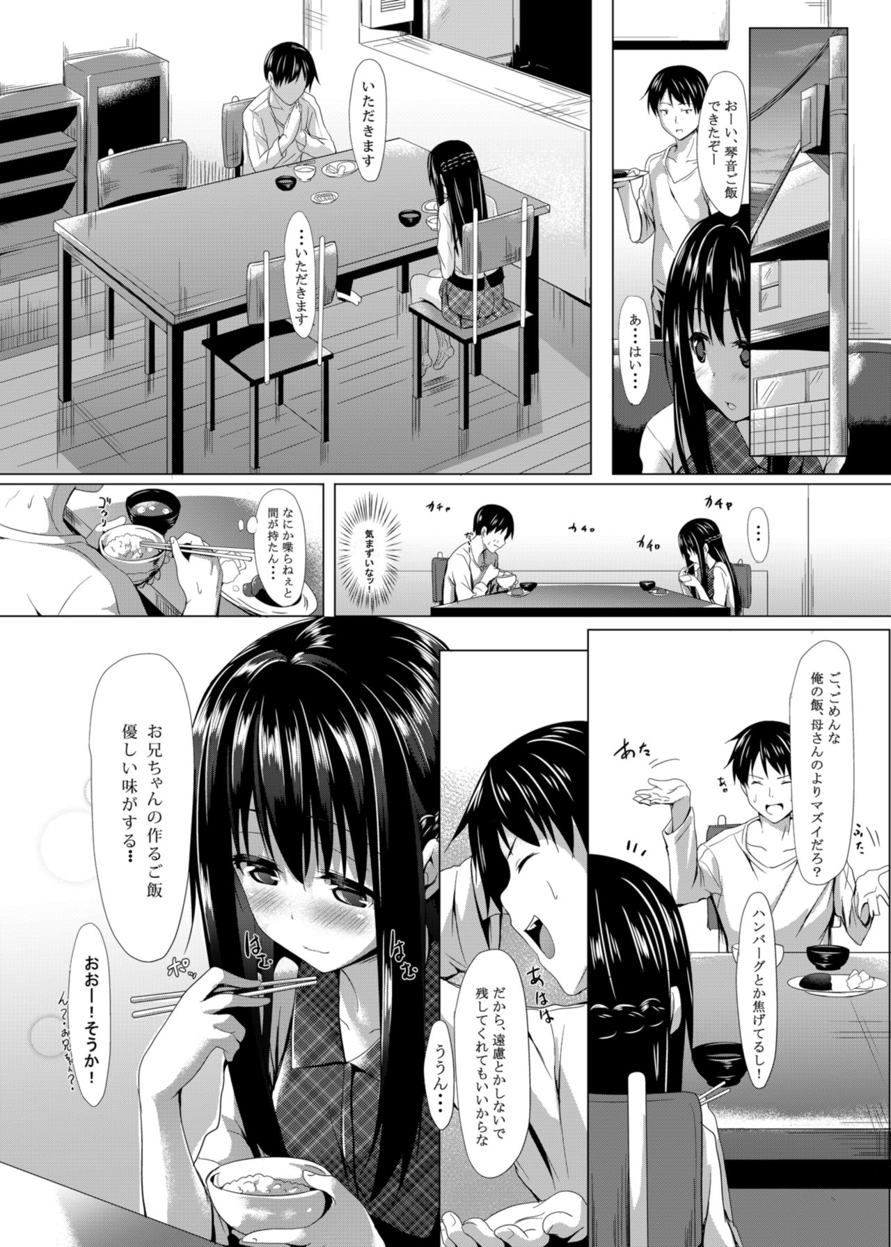 Shuukan Limit page 8 full