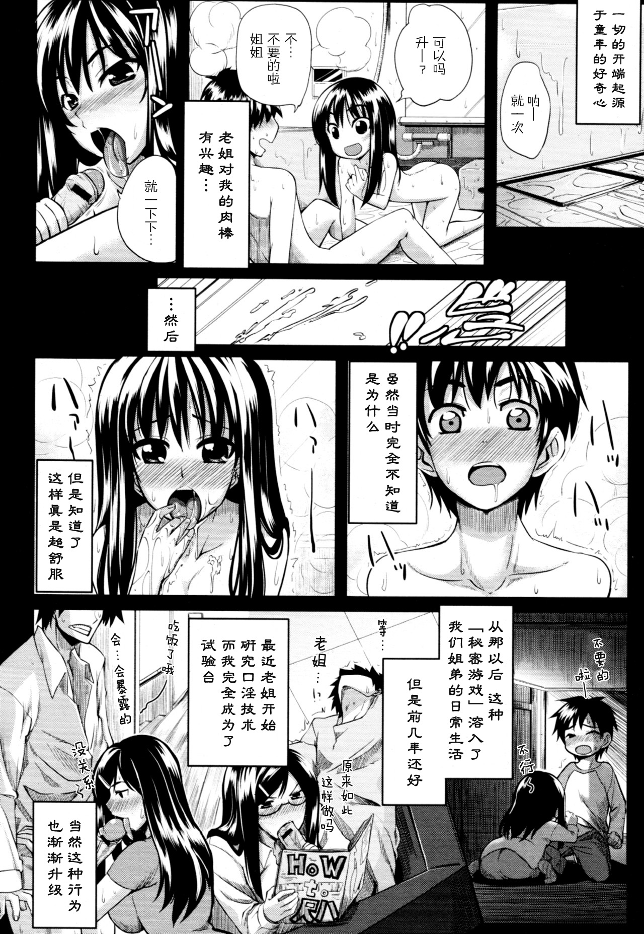 Fella Pure ~Mitarai-san Chi no Jijou~ page 10 full