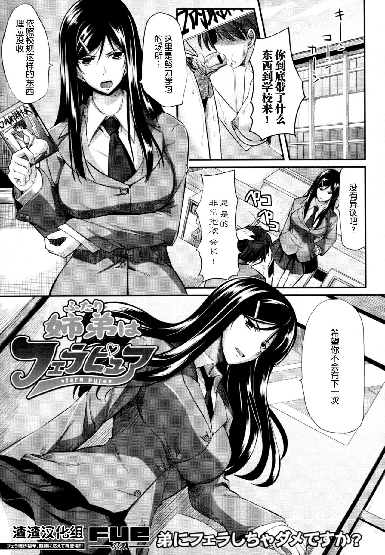 Fella Pure ~Mitarai-san Chi no Jijou~ page 7 full