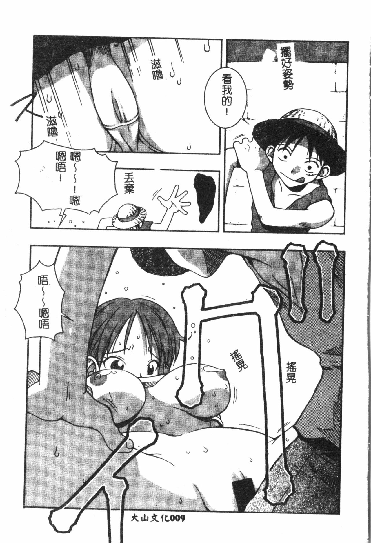 Naru Hina Plus 1 page 10 full