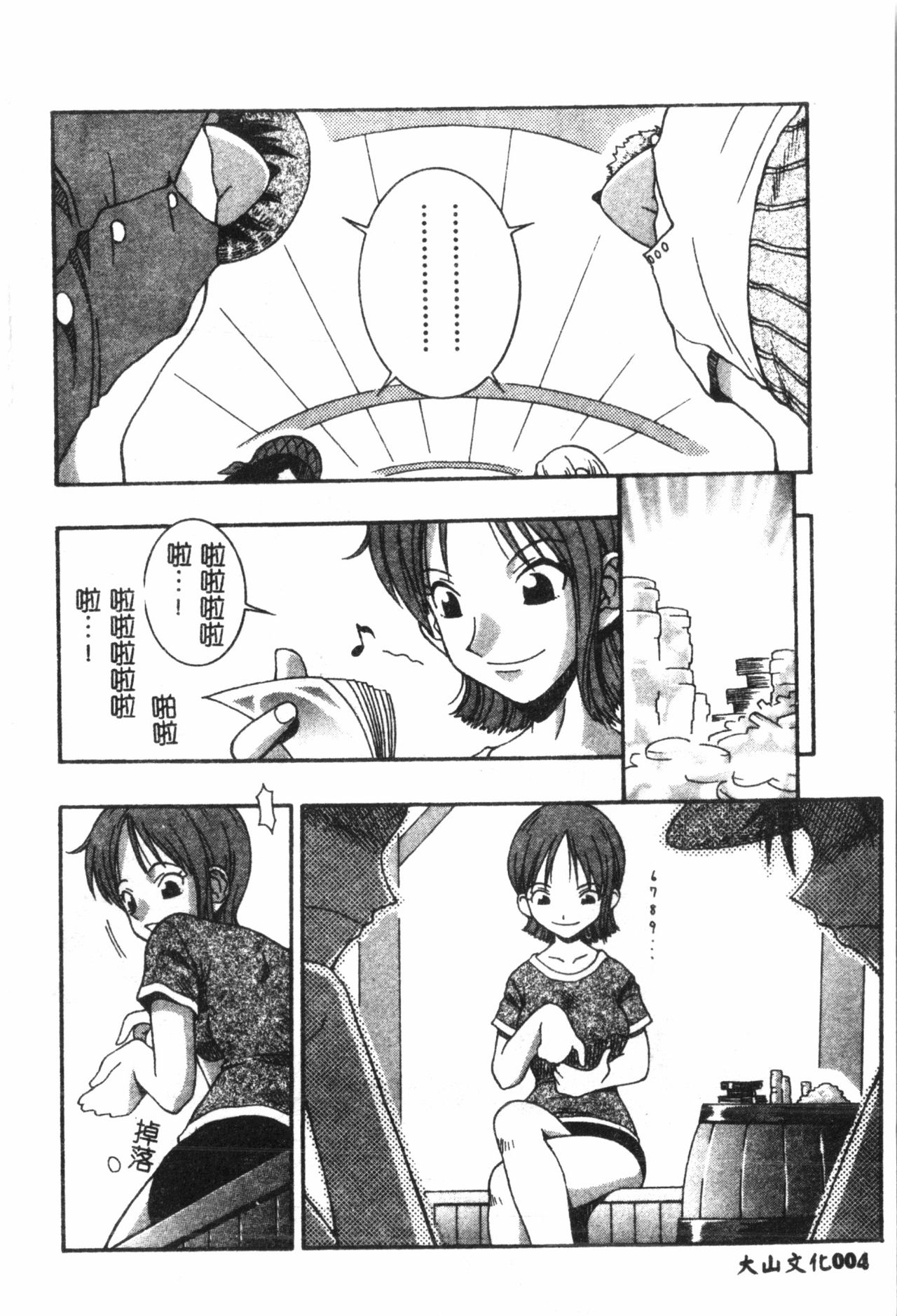 Naru Hina Plus 1 page 5 full