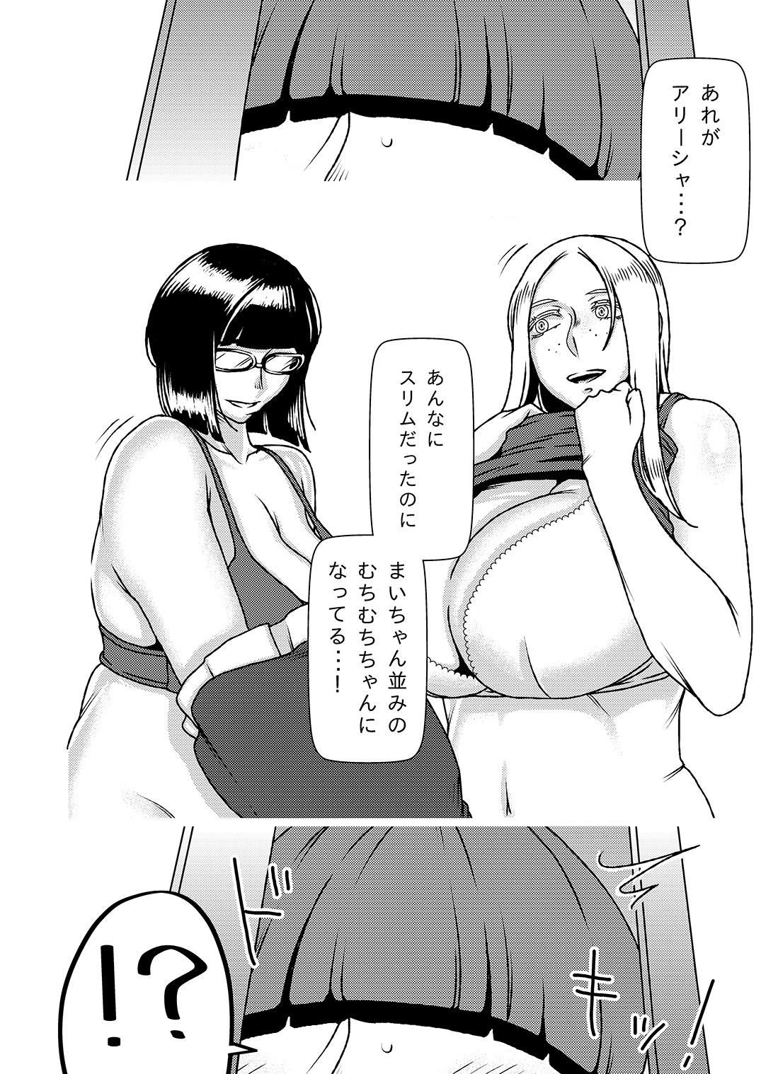 Dekakute Eroi Boku no Imouto 4 page 5 full