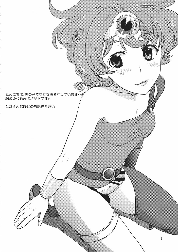 Shimai no Taikutsu page 7 full